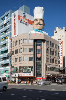 Kappa-Bashi, Matsuyaga